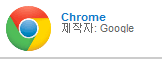 크롬다운로드