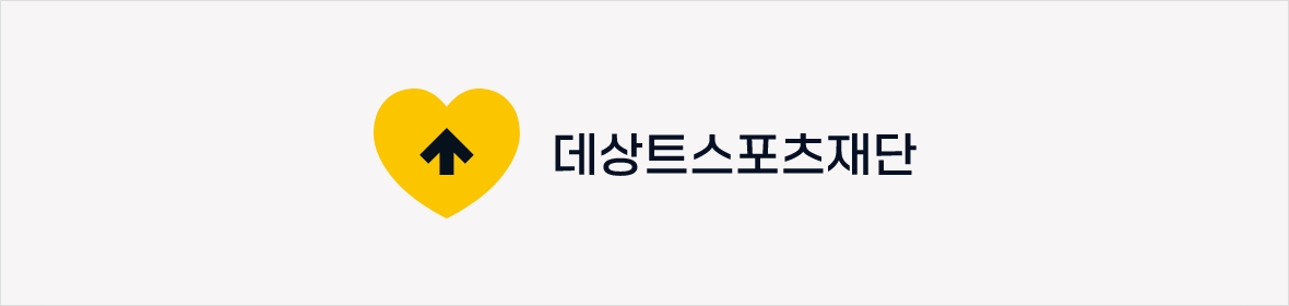 데상트 스포츠재단 심벌마크