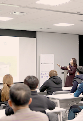 스포츠 인재육성 지원